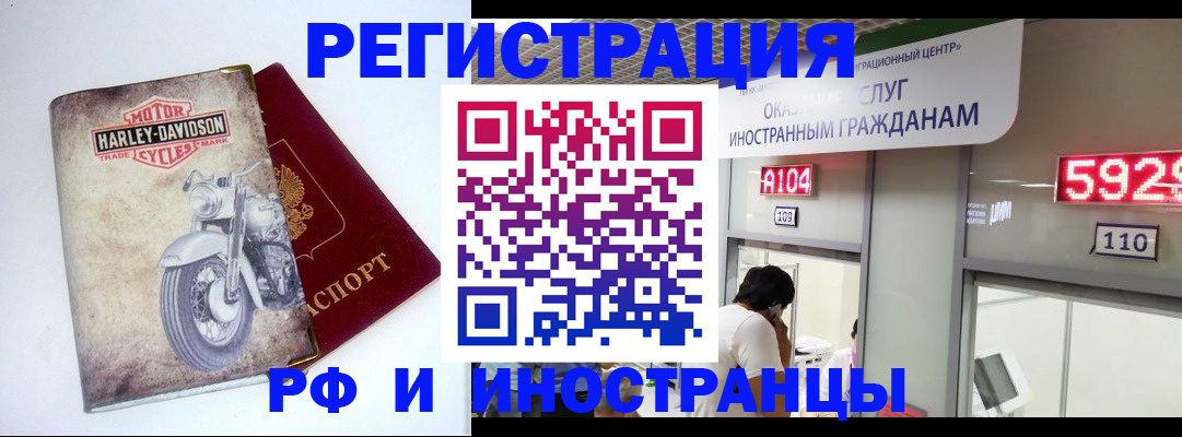 регистрация в Мантурово