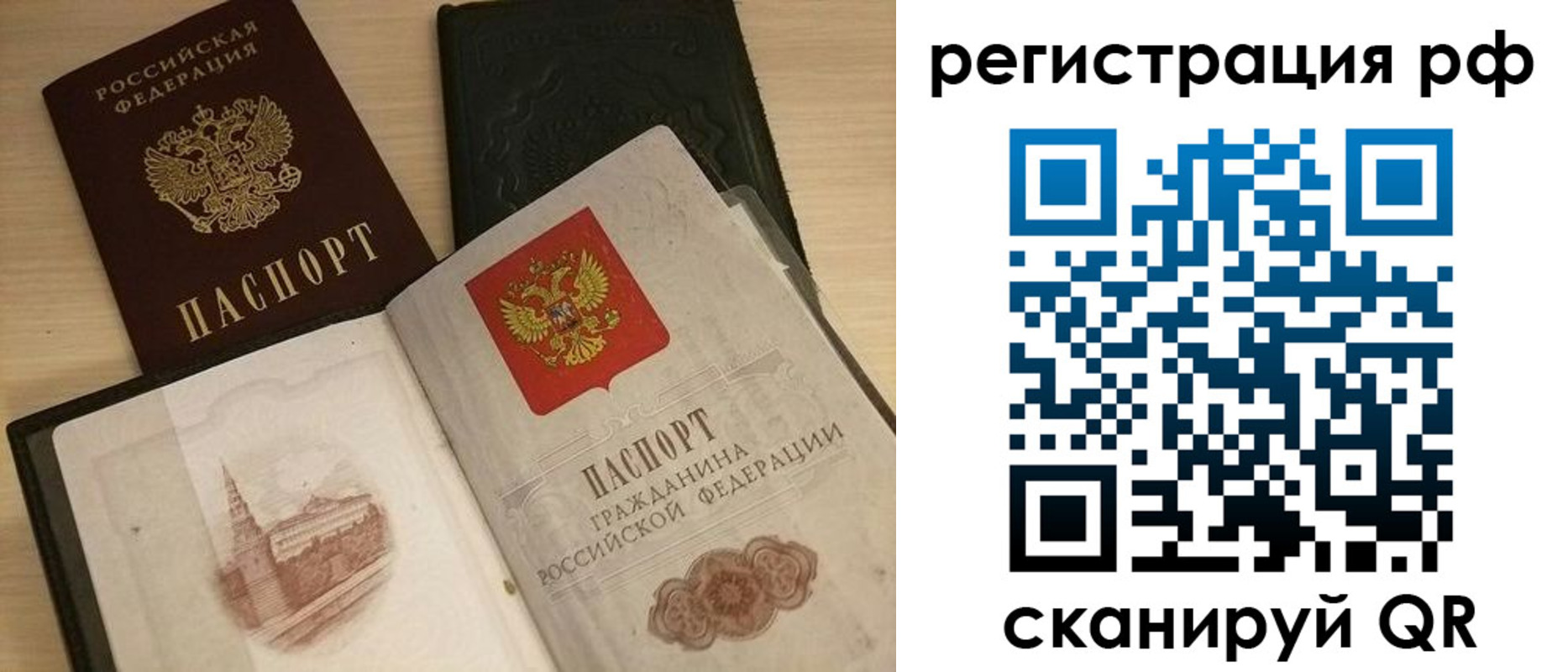 прописка в Мантурово