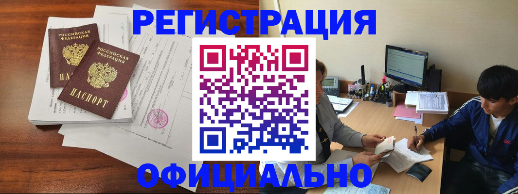 временная регистрация надежно в Мантурово