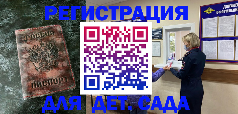 временная регистрация поиск в Мантурово