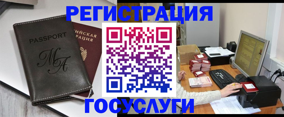 прописка для школы в Мантурово