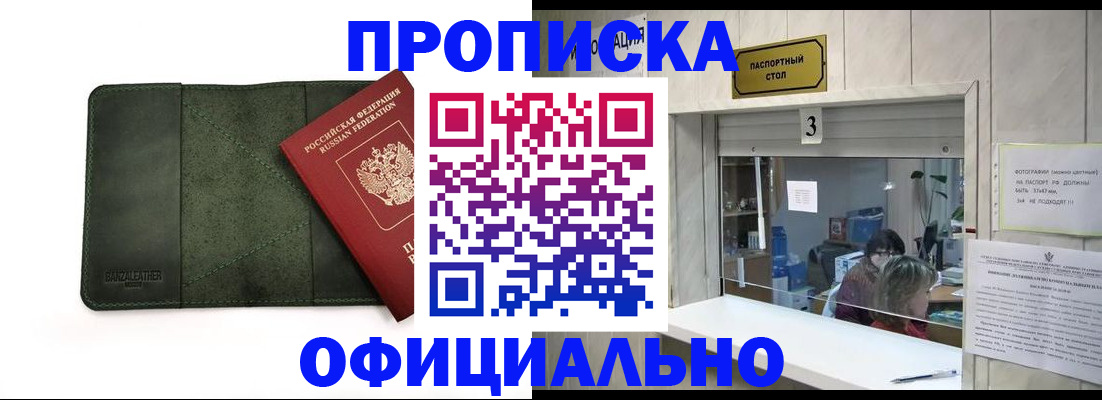 временная регистрация 2025 в Мантурово