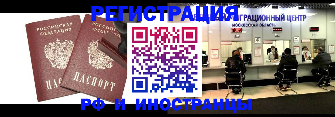 временная регистрация в Мантурово