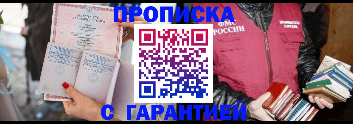 временная регистрация поиск в Мантурово