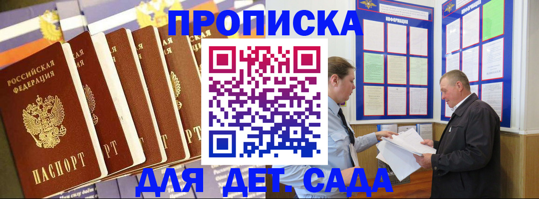 прописка регистрация в Мантурово