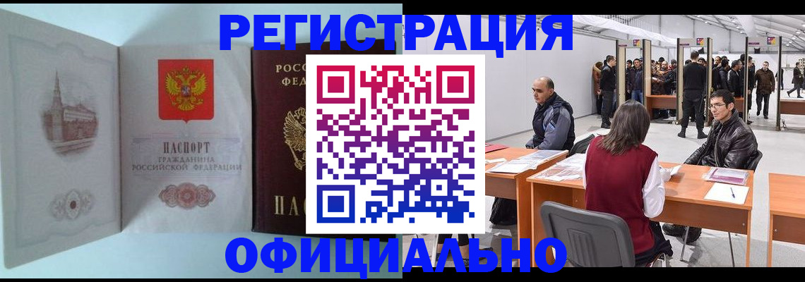 прописка для школы в Мантурово